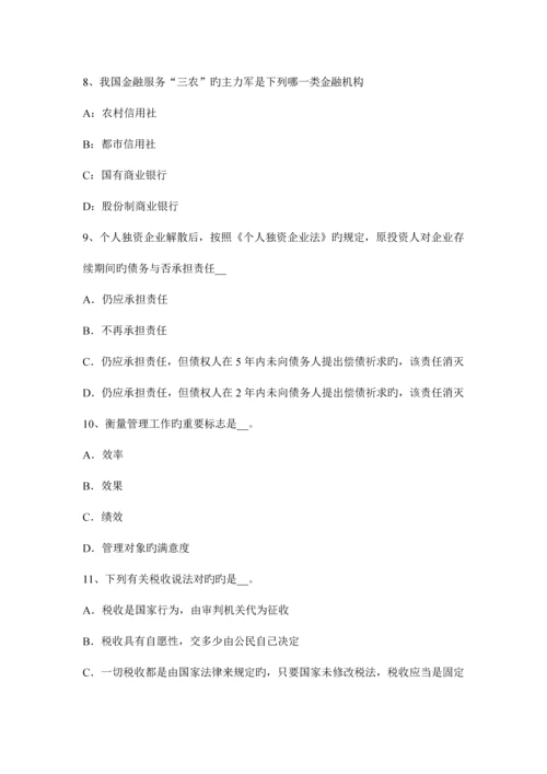 2023年山东省农村信用社招聘专业知识考试试卷.docx
