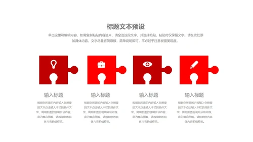 红色简约风两会政府报告心得解读PPT模板