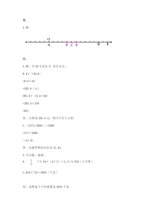 河北省【小升初】2023年小升初数学试卷精品（夺冠）.docx