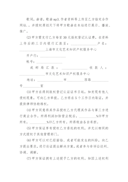论文版权无偿转让协议.docx