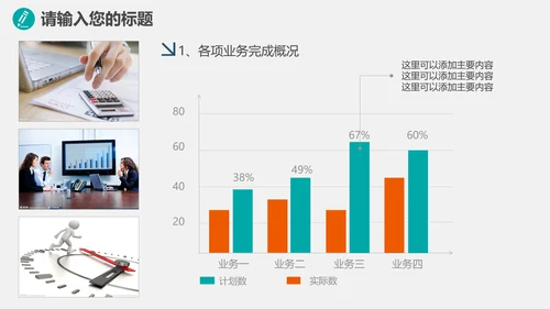 环保健康医疗产品推广PPT