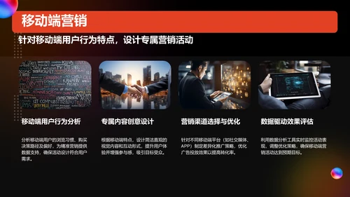 红色渐变风通用行业营销策划方案PPT模板