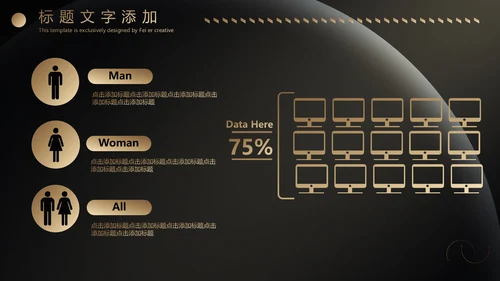 黑金实力商务炫酷年终汇报通用PPT