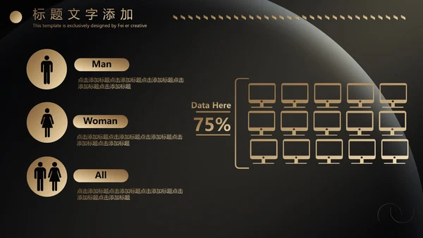 黑金实力商务炫酷年终汇报通用PPT