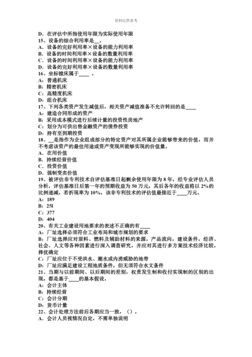 青海省上半年资产评估师资产评估审计对评估的需求考试试卷.docx