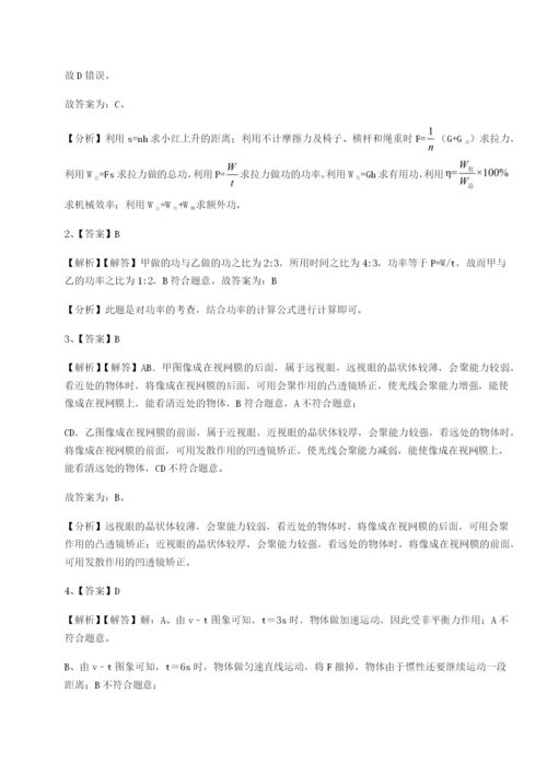 江苏南通市田家炳中学物理八年级下册期末考试专题练习试卷（含答案详解）.docx