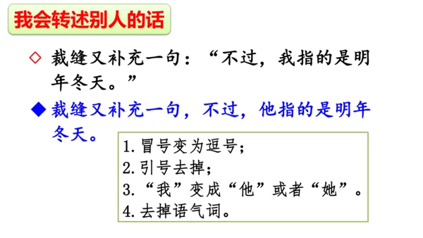统编版语文三年级下册第八单元 《语文园地八》课件