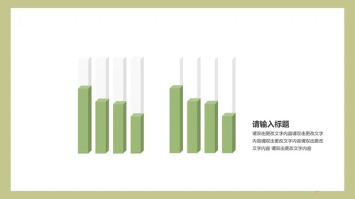 卡通学校培训教学方案规划PPT模板