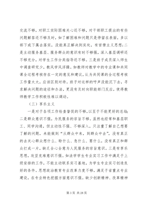 根据上级党委的统一安排和部署.docx
