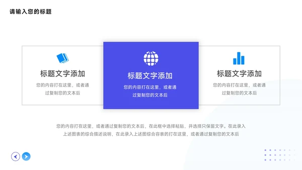 蓝色高端稳重简约企业市场计划书PPT模板