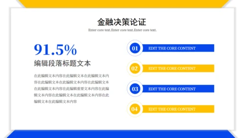 金融证券基金经理知识培训通用PPT模板