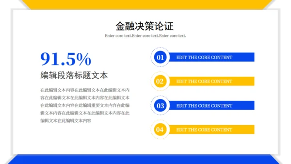 金融证券基金经理知识培训通用PPT模板