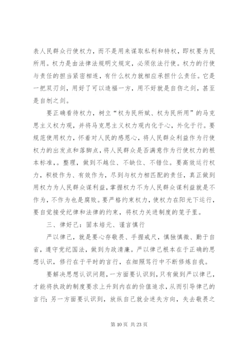 主题教育交流研讨发言6篇.docx