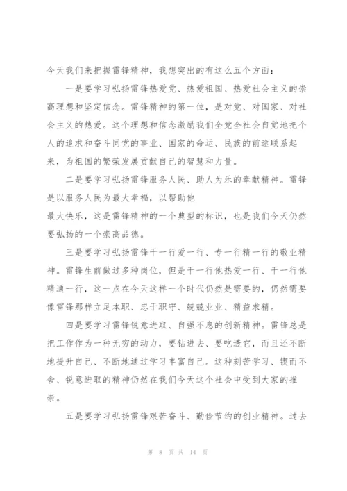 3.5学雷锋日活动总结范文5篇.docx