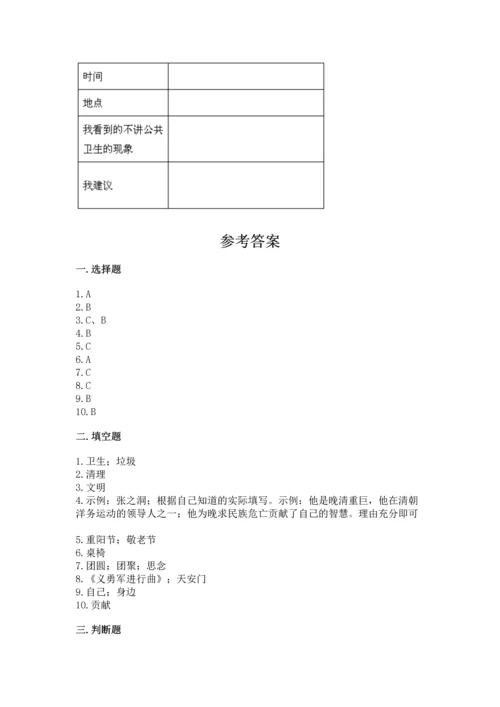 部编版二年级上册道德与法治期末测试卷精品（满分必刷）.docx