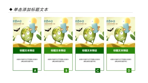 约用水保护水资源水利局动态PPT模板
