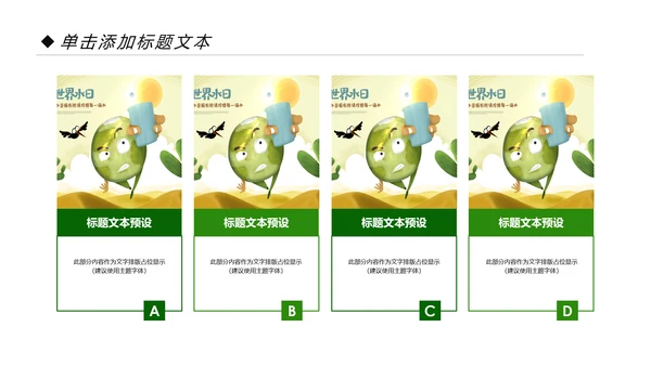 约用水保护水资源水利局动态PPT模板