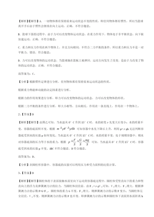 天津南开大附属中物理八年级下册期末考试重点解析练习题.docx