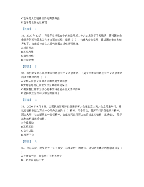 2022年安徽省三支一扶之公共基础知识自我评估题库及一套参考答案.docx