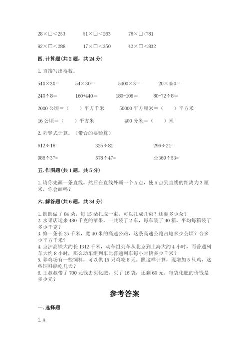 人教版四年级上册数学期末测试卷下载.docx