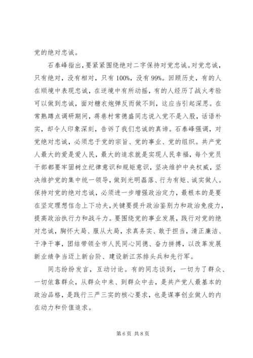 坚定理想信念明确政治方向心得体会 (2).docx