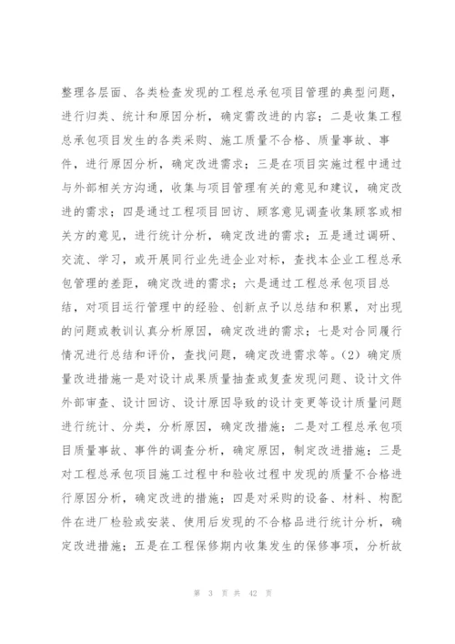 项目报告书范文格式7篇.docx