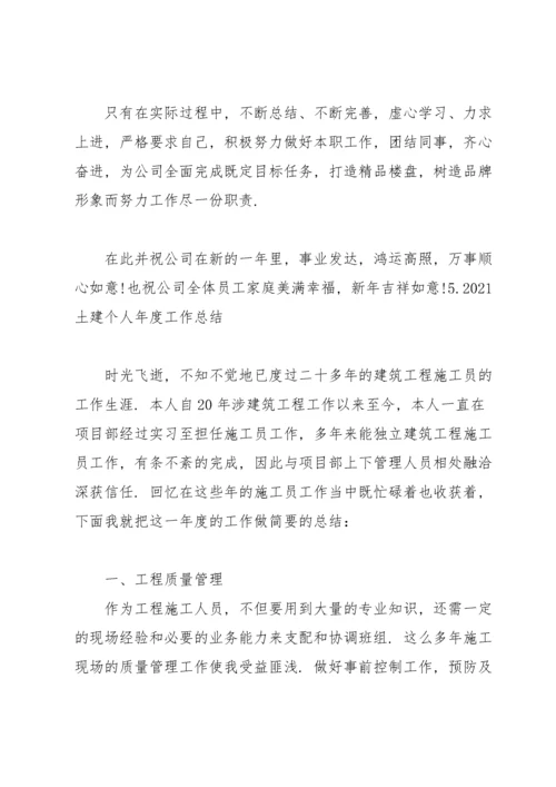 2021土建个人年度工作总结（10篇）.docx
