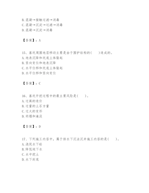 2024年一级建造师之一建市政公用工程实务题库精华版.docx