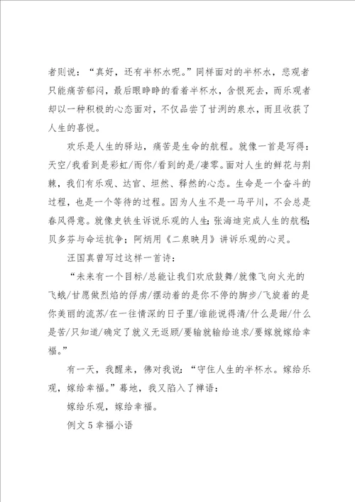 我们的爱作文800字