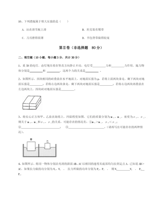 小卷练透重庆市兴龙湖中学物理八年级下册期末考试专项攻克试题（含详细解析）.docx