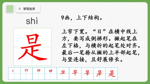 4《四季》课件