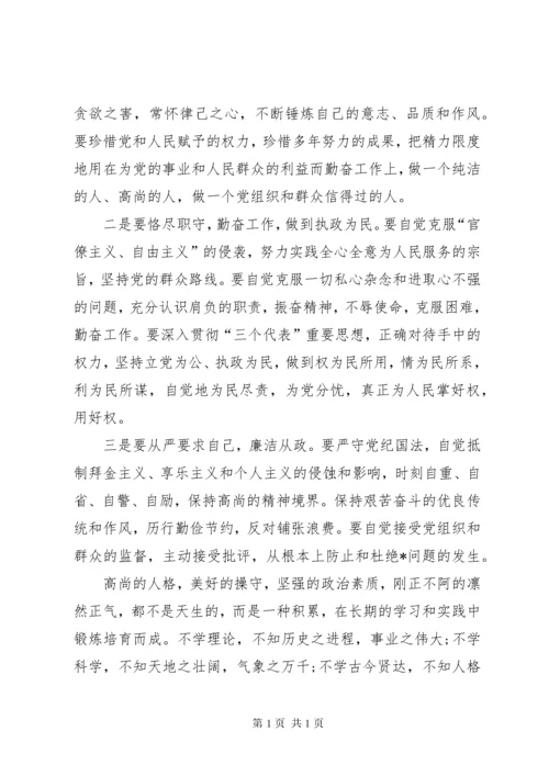 [观看警示教育片底线心得体会]收看底线警示教育心得体会.docx