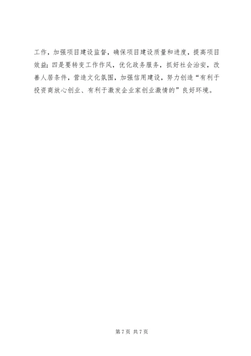 农村经济持续稳定发展.docx