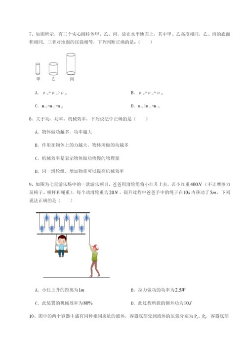 基础强化黑龙江七台河勃利县物理八年级下册期末考试定向测试练习题（含答案详解）.docx