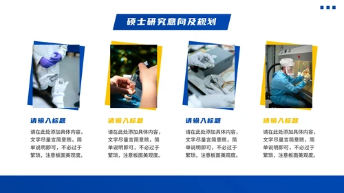 蓝色渐变简约学术风保研夏令营面试PPT模板