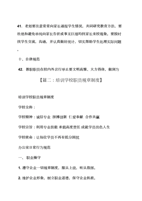 教会工人专项规章新规制度.docx