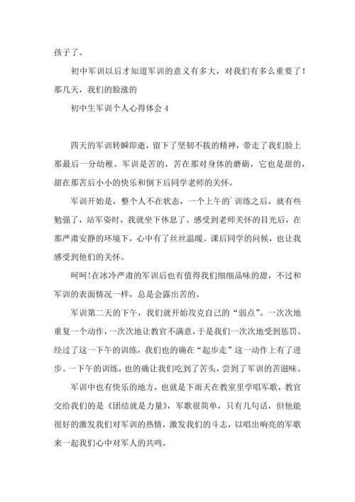 初中生军训个人心得体会 (2).docx