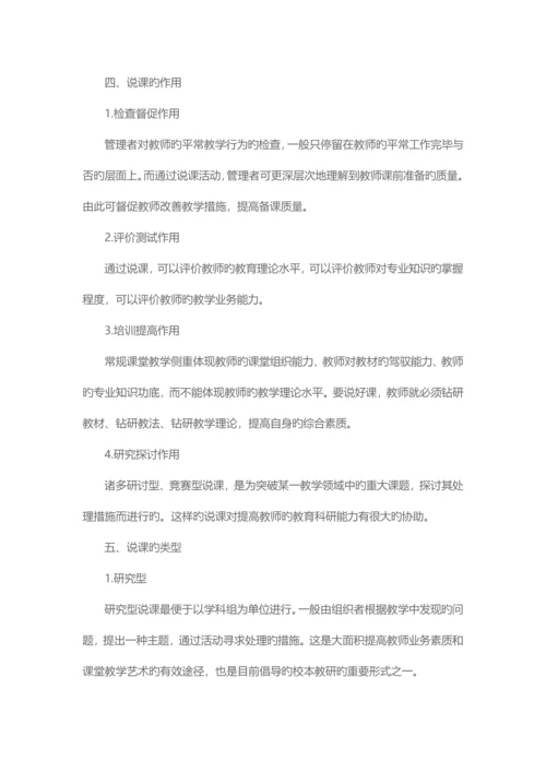 2023年广西梧州市中小学教师招聘考试用书.docx
