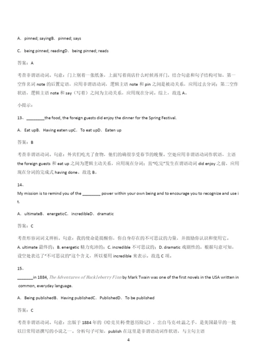 20xx年人教版高中英语必修三Unit2MoralsandVirtues(二十一).docx