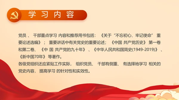 奋斗百年路启航新征程PPT动态模板