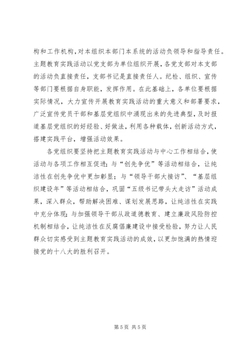 全镇迎接十八大工作方案.docx