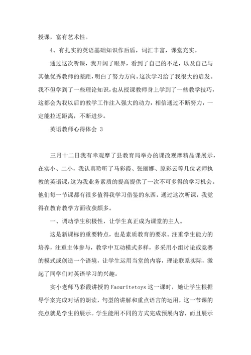 英语教师心得体会  (2).docx