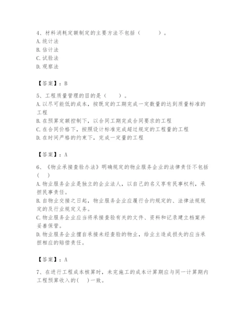 2024年初级经济师之初级建筑与房地产经济题库附完整答案（历年真题）.docx