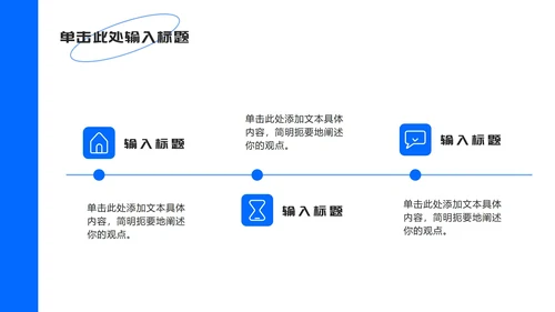 蓝色极简个人简历ppt模板