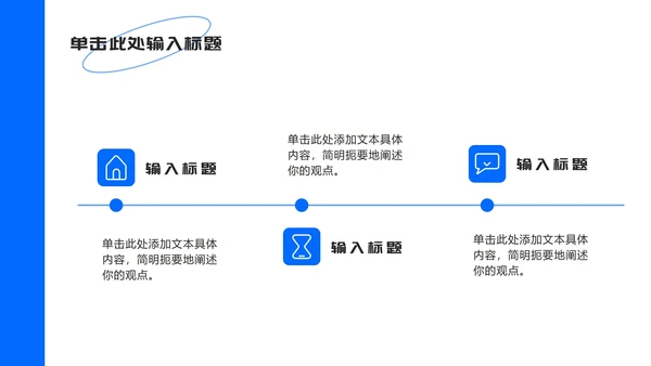 蓝色极简个人简历ppt模板