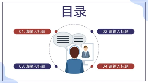 紫色扁平新员工入职培训员工管理手册PPT模板