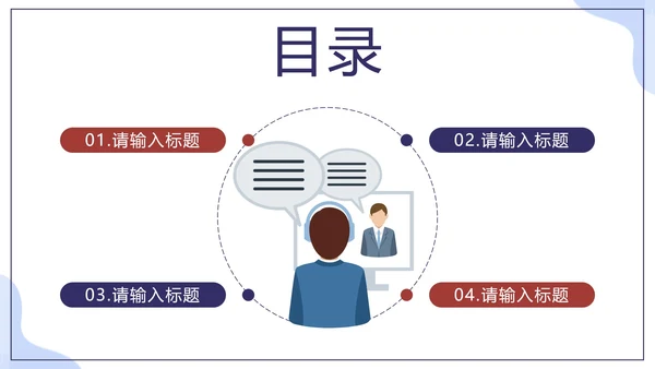 紫色扁平新员工入职培训员工管理手册PPT模板