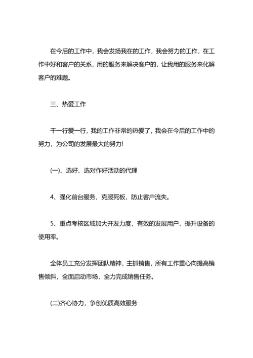 有关客服工作计划范文.docx