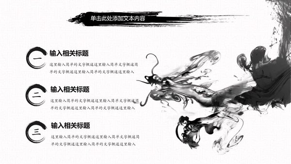 中国风古代战争厉兵秣马亮剑精神PPT模板