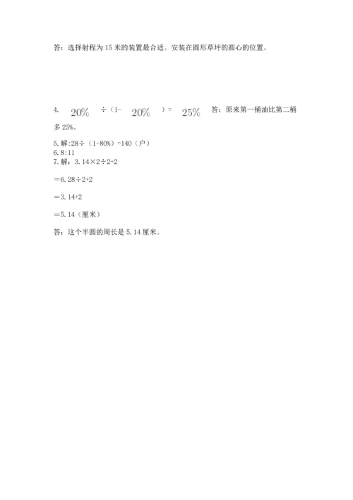小学六年级上册数学期末测试卷（名师推荐）word版.docx